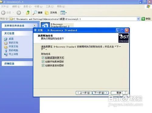 手机SD卡格式化后数据又自动恢復