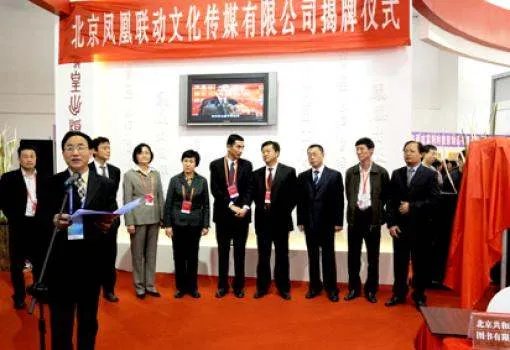 人民东方出版传媒有限公司的简介