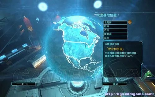 《幽浮:内部敌人》全流程图文攻略