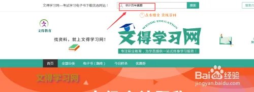 全国自考历年真题答案电子版下载方法