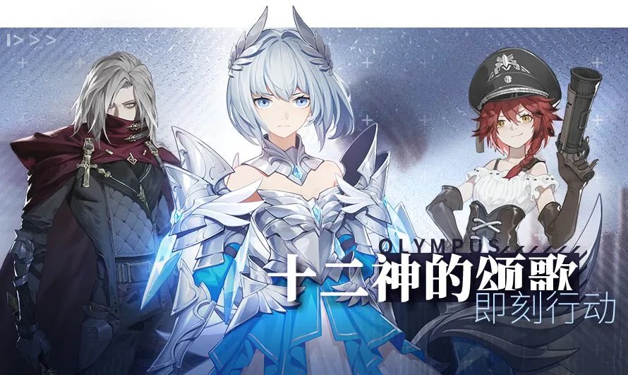 解神者十二神的颂歌许愿池概率介绍