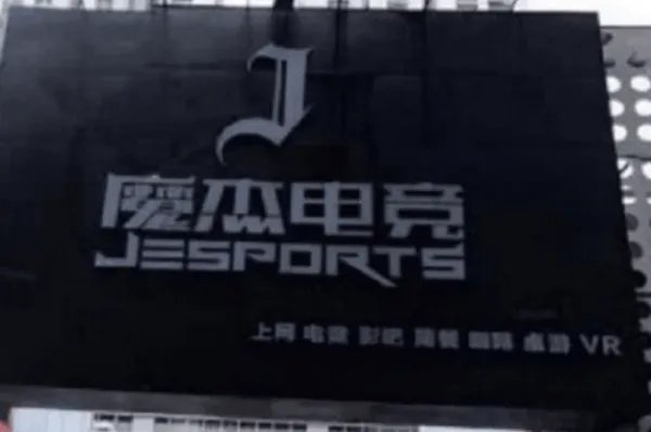 周杰伦打造最“土豪网吧”，收费300元每小时都坐满人，如今怎样？