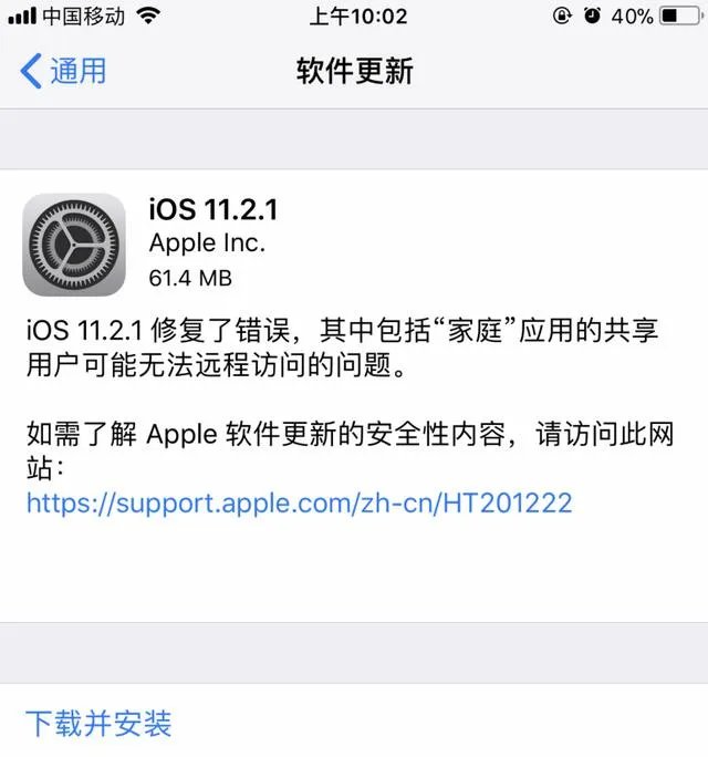 ios11.2.1版本怎么样？