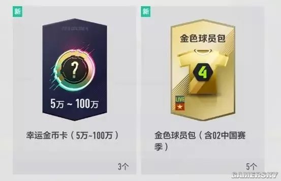 FIFA Online4 18TOTY球员推荐