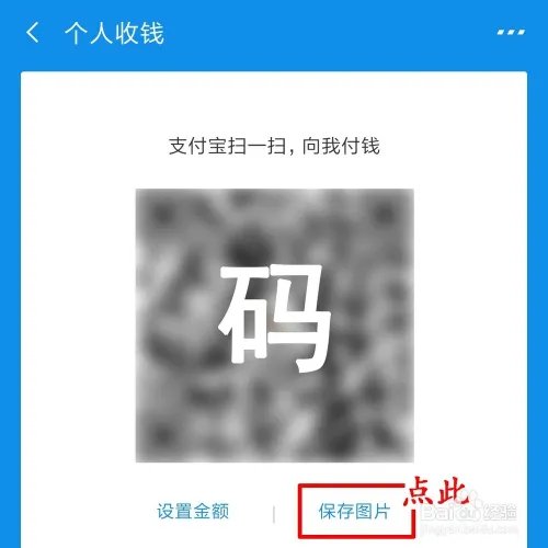 收款码合并操作流程