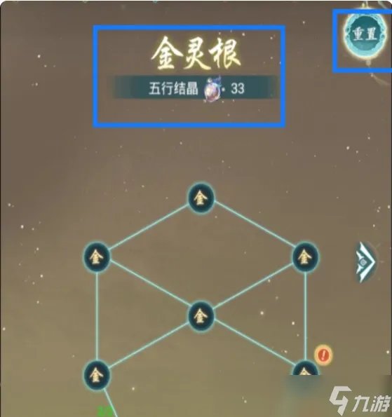 仙岛大乱斗灵根提升攻略