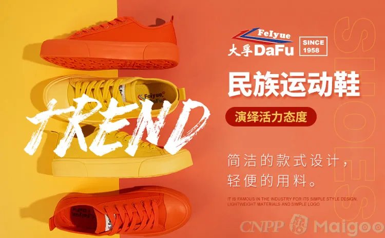 小白鞋品牌大全 小白鞋知名品牌名录【品牌库】