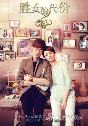 胜女的代价第二部什么时候上映
