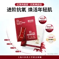 这款面膜使用感不错，有活动可冲！