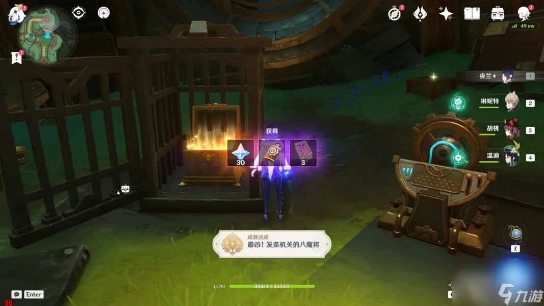 《原神》聚能式机芯元件全收集方法