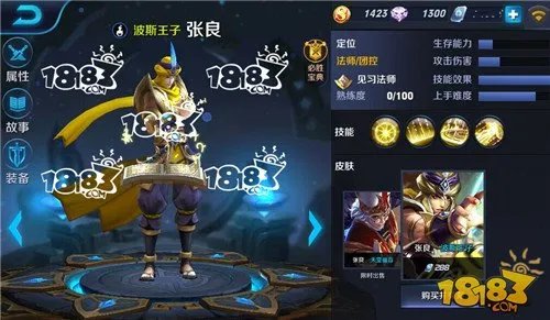 王者荣耀张良皮肤大全 价格特效详细介绍