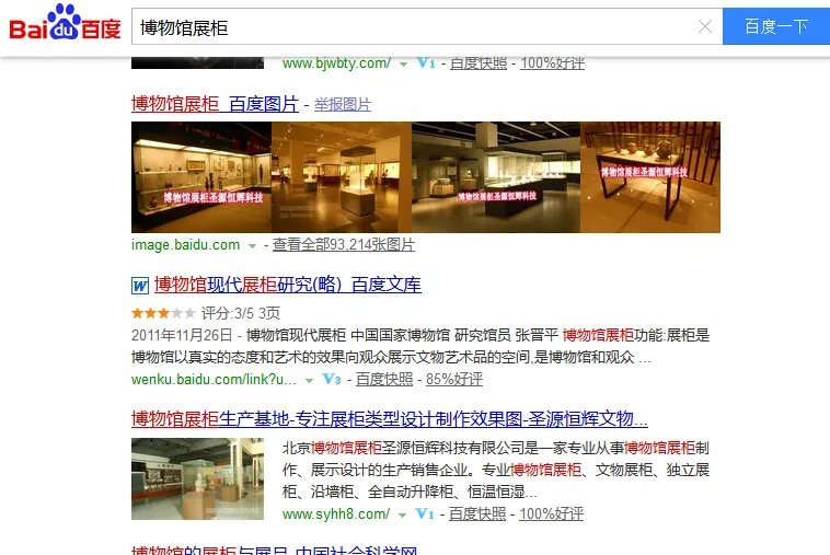 北京博物馆文物展柜有哪些？工艺好的厂家