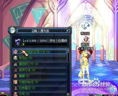 dnf悲鸣洞穴用什么人偶好