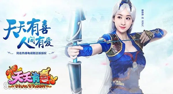 37天天有喜同名网游今日爆笑公测