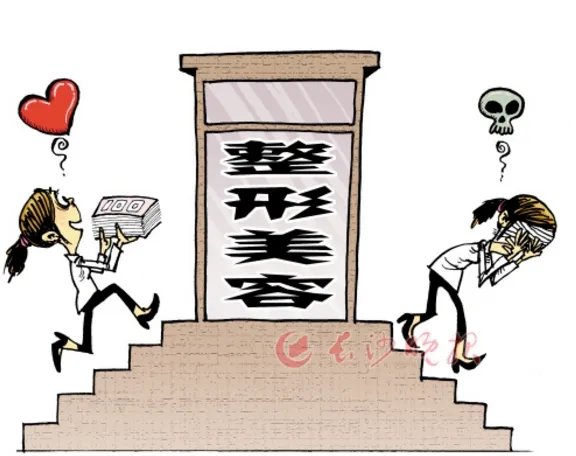 诊所美容遭毁容丈夫要离婚是真的吗？