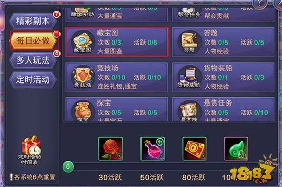 寻找前世之旅手游如何寻宝 寻宝玩法心得