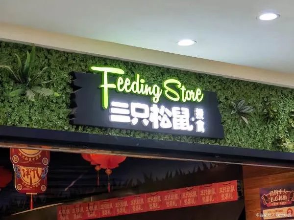 三只松鼠广告再次引争议，为何该品牌的广告屡屡出现问题？