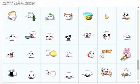 聊天必备 最全梦幻西游QQ表情包下载