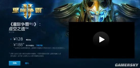 《星际争霸2：虚空之遗》史诗级开场CG公布 畅玩需128元