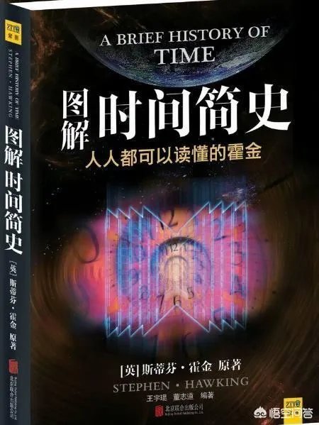 王俊凯悼念霍金，为什么被骂了？