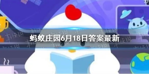 蚂蚁庄园常识：祝融在我国古代被称为什么