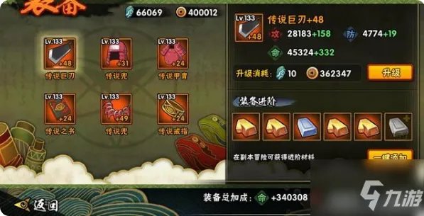 《火影忍者手游》战力怎么提高 战力提升途径一览