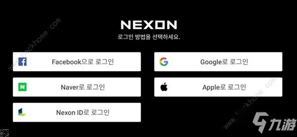 《DNF手游》nexon账号怎么注册 韩服账号注册流程攻略