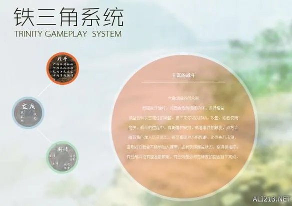 《侠客风云传》全新官网上线 预购即将开启