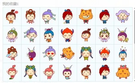 聊天必备 最全梦幻西游QQ表情包下载
