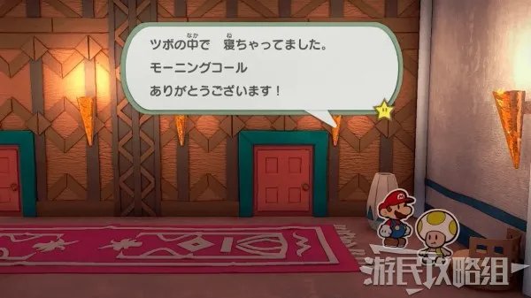 《纸片马里奥》全收集攻略 奇诺比奥+宝物+隐藏砖位置