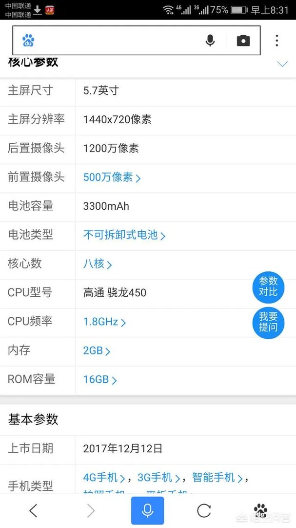 有什么800以下的大牌手机推荐？