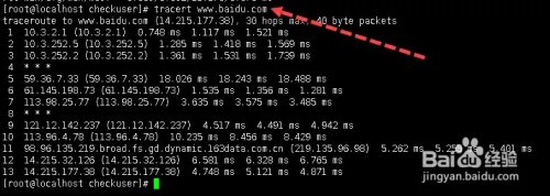 Linux使用tracert简单的分析网络性能瓶颈