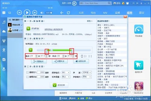 自制手机铃声：酷狗铃声制作专家