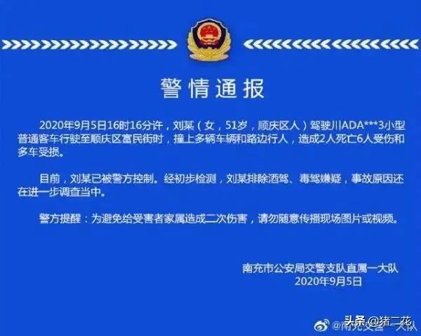 如何看待四川南充双福街的重大特斯拉车祸？