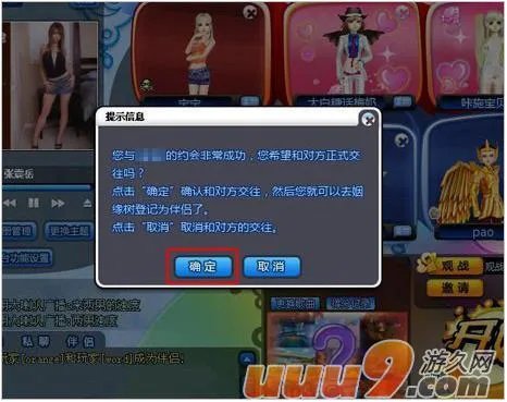 结婚步骤：五步骤结为伴侣 QQ炫舞