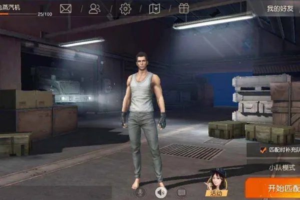 荒野行动电脑版打开就是已停止工作怎么办？