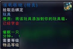 魔兽世界伊格德尔怎么打 伊格德尔在哪