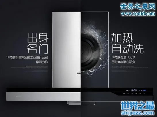油烟机十大品牌排行榜,方太厨电品牌龙头老大