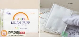 LilyBell丽丽贝尔化妆棉真假怎么辨别?