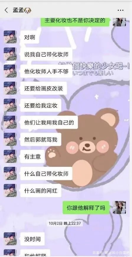 孟子义发文回应改妆争议 孟子义澄清陈情令片场失火说了什么