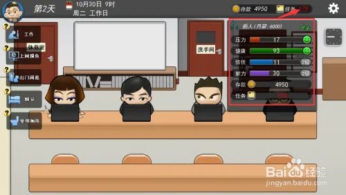 我公司的996手游怎么玩