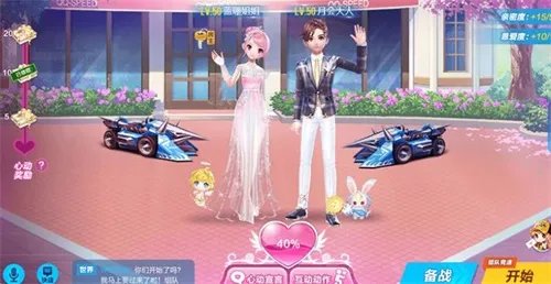 QQ飞车手游心动宣言怎么设置 心动积分什么用