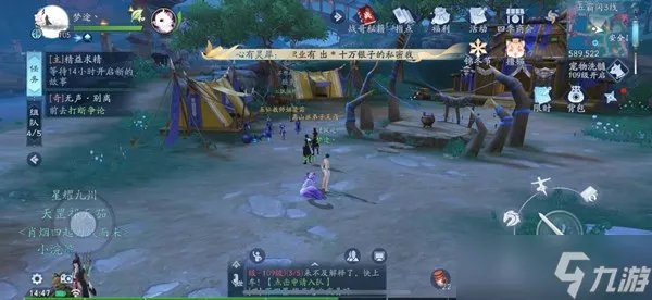 新笑傲江湖五仙教营地在哪 叶落无声五仙教营地位置坐标