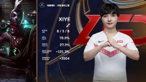 时隔五年！LGD 3:1 战胜IG晋级全球总决赛 IG无缘S10