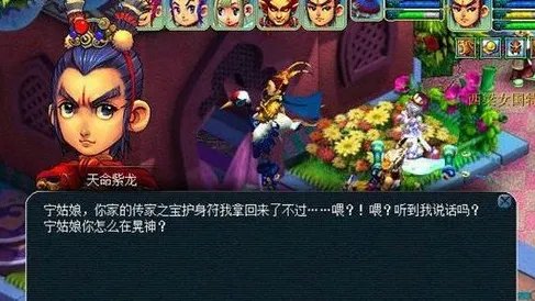 梦幻西游西梁女国剧情全攻略