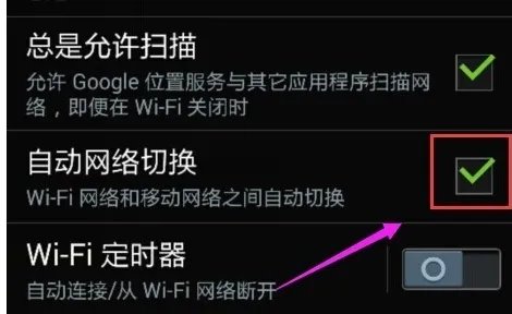 手机被限制上网,怎么办?
