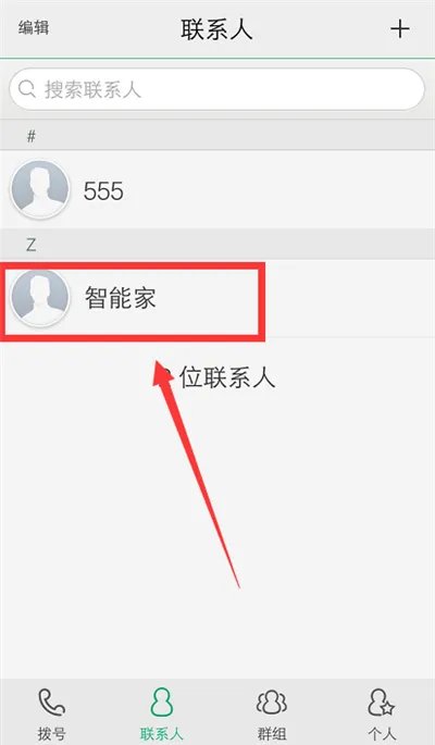 vivoy83怎么添加联系人