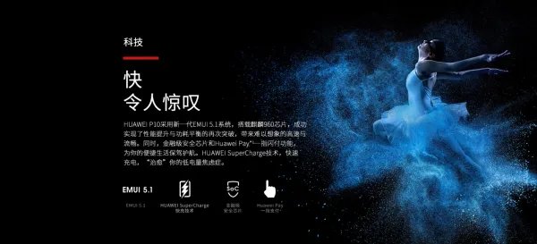 华为p10什么时候上市 华为p10上市时间介绍