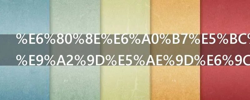 怎样开通余额宝服务