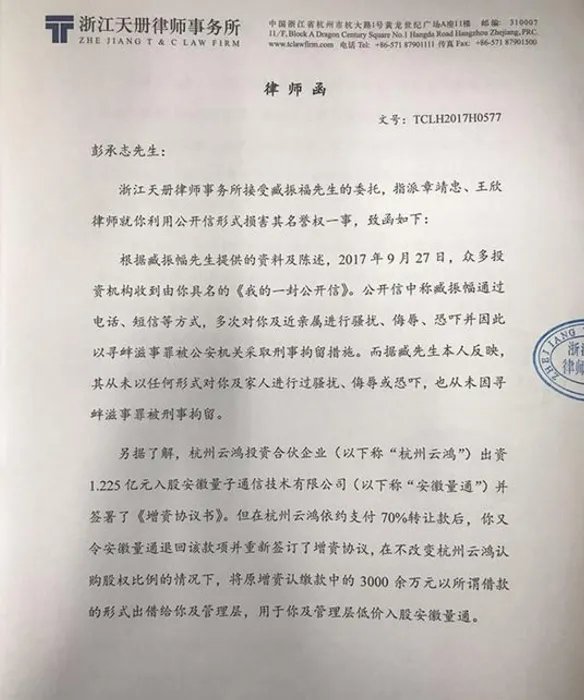 中科大专家家人遭威胁了？